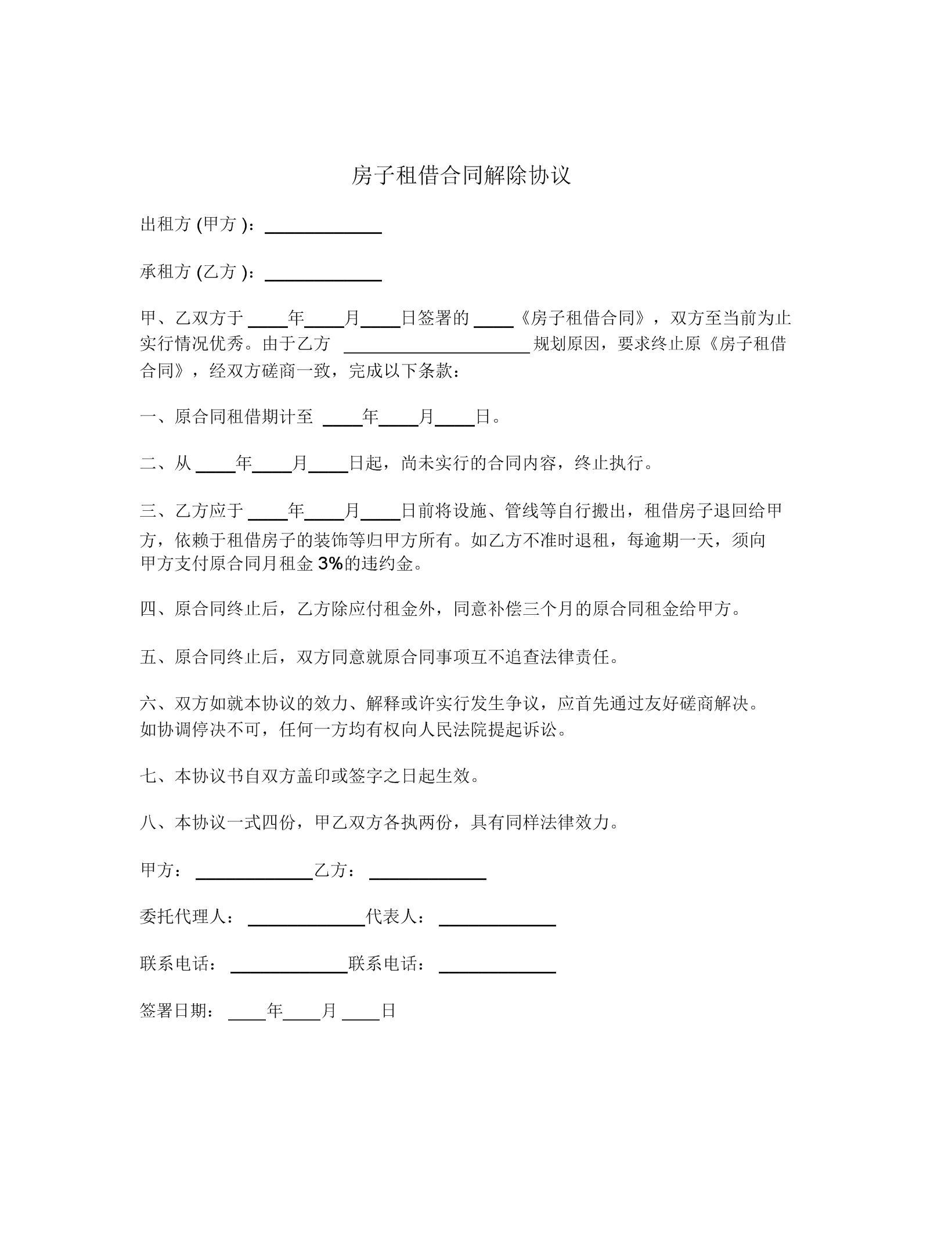 珠海房产律师在线咨询电话免费_珠海房产律师_珠海房产律师事务所