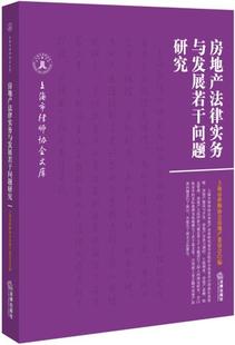 通州商品房纠纷律师排名