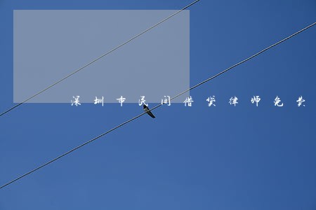 广州荔湾商品房律师电话